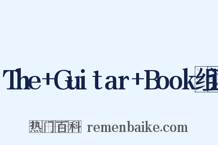 The+Guitar+Book组词是什么意思的图片